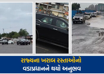 PMના કાફલાને બિસ્માર રોડ નડ્યા: લોથલથી અમદાવાદ સુધી અનેક જગ્યાએ ધીમા પડ્યા, ગુજરાતના રસ્તાઓની પોલ ખૂ…