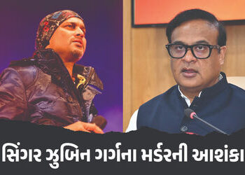 સિંગર ઝુબિન ગર્ગનું મર્ડર થયું હોવાની આશંકા! આ બે લોકો વિરુદ્ધ FIR, આસામના CMએ આપ્યા તપાસના આદેશ | E…
