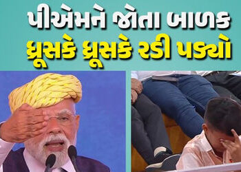 જનસભામાં વડાપ્રધાનને પોસ્ટર આપીને બાળક ભાવુક થયો | Child gets emotional after presenting poster to P…