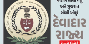 CAGનો ચોંકાવનારો રિપોર્ટ: દેશમાં સૌથી ઓછું દેવાદાર રાજ્ય ગુજરાત, બીજા રાજ્યોની સ્થિતિ ચિંતાજનક
