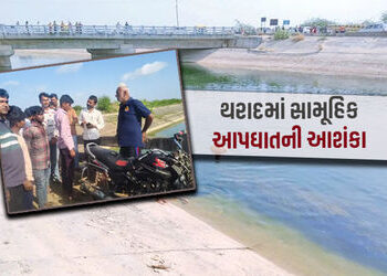 થરાદની નર્મદા કેનાલમાં સામુહિક આપઘાતનો પ્રયાસ, 4 લોકો કેનાલમાં પડ્યાની આશંકા | four people jump into…