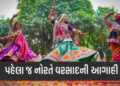 પહેલા જ નોરતે ગુજરાતનાં 6 જિલ્લામાં ભારે વરસાદની આગાહી, યલો ઍલર્ટ જાહેર | Gujarat Navratri 2025: Hea…
