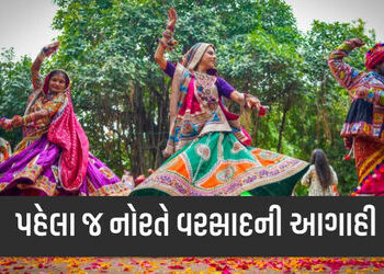 પહેલા જ નોરતે ગુજરાતનાં 6 જિલ્લામાં ભારે વરસાદની આગાહી, યલો ઍલર્ટ જાહેર | Gujarat Navratri 2025: Hea…