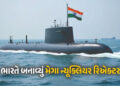 ચીનની દરિયાઈ તાકાતનો જવાબ! ભારતે બનાવ્યું મેગા ન્યૂક્લિયર રિએક્ટર, INS અરિહંતથી બમણું શક્તિશાળી | In…