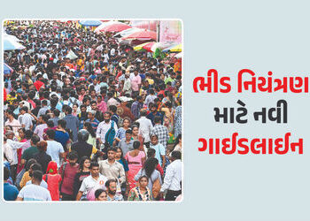 ભીડ નિયંત્રણ માટે કેન્દ્ર સરકારે બનાવી નવી ગાઈડલાઈન, હિંસાના સંભવિત કારણો પણ જણાવ્યા | Crowd Control…