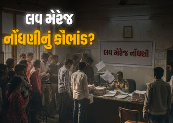 એક જ પંડિત-એક જ મંદિર: સમૌ ગામમાં એક જ વર્ષમાં 133 નકલી લવ-મેરેજ નોંધાયા | samau village fake marria…