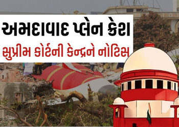 અમદાવાદ પ્લેન ક્રેશમાં તપાસની નિષ્પક્ષતા પર હવે સુપ્રીમ કોર્ટની નજર, કહ્યું- પાયલટનો વાંક કાઢવો કમનસ…