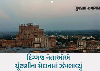 બનાસ ડેરીની ચૂંટણી વચ્ચે ફોર્મ ભરવાના છેલ્લા દિવસે શંકર ચૌધરી અમિત શાહને મળવા સુરત પહોંચ્યા | banas …