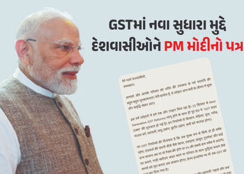 ‘મેડ ઈન ઈન્ડિયા’ પ્રોડક્ટને લઈને PM મોદીનો ખુલ્લો પત્ર, કહ્યું- ‘જે ખરીદીશું તે સ્વદેશી અને જે વેચીશ…