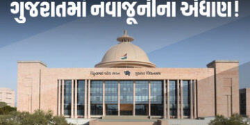 દિવાળી સુધીમાં ગુજરાતમાં નવાજૂનીના એંધાણ! ગૃહમંત્રીની સુરત-રાજકોટની બેઠકો બાદ અટકળો તેજ | Gujarat Po…