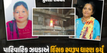 અમદાવાદમાં પતિએ પત્ની અને સાસુને જીવતી સળગાવવાનો પ્રયાસ કર્યો, બંને ગંભીર રીતે દાઝ્યા | ahmedabad hu…