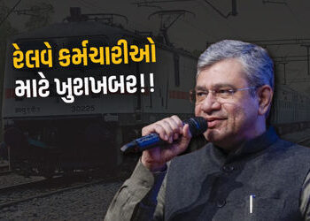 રેલવે કર્મચારીઓ માટે મોટા સમાચાર, કેન્દ્ર સરકાર દિવાળીનું બોનસ જાહેર કરે તેવી શક્યતા | central govt …