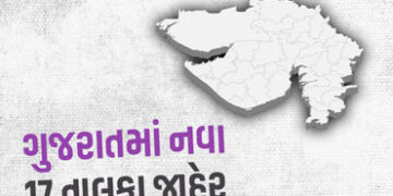 ગુજરાતમાં 17 નવા તાલુકા જાહેર, કુલ તાલુકા વધીને 265 થયા, જુઓ સંપૂર્ણ યાદી | gujarat cm bhupendra pat…