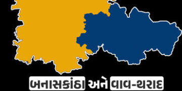 બનાસકાંઠા જિલ્લા વિભાજનનું જાહેરનામું પ્રસિદ્ધ, બનાસકાંઠામાં 10 તાલુકા, વાવ-થરાદમાં 8 તાલુકા | banas…