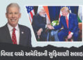 ‘અમે ભારતને સજા આપવા નથી માંગતા, પણ આ એક શરત માનવી પડશે’, અમેરિકાનું મોટું નિવેદન | India America Re…