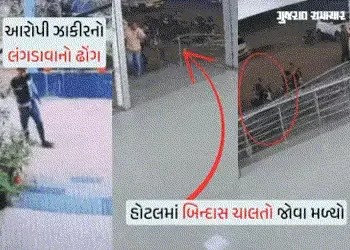 ગોધરા તોડફોડ કેસમાં ઝાકીરનું તરકટ ખુલ્લું પડ્યું, લંગડાવાનો ઢોંગ કરનાર હોટલમાં બિન્દાસ ચાલતો જોવા મળ…