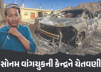 લદાખમાં હિંસા માટે સરકાર જ જવાબદાર, મને જેલમાં નાંખ્યો તો ભારે પડશે: સોનમ વાંગચુકની કેન્દ્રને ચેતવણી…