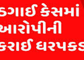 પોરબંદરમાં P.F. હડપ કરી જનારો શખ્સ 28 વર્ષે અમદાવાદમાંથી પકડાયો