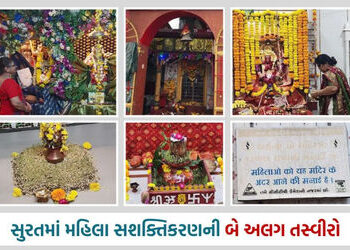 એક જ શહેરમાં સ્ત્રી શક્તિનો વિરોધાભાસ: સુરતના કેટલાક મંદિરોમાં મહિલા પૂજારી, તો ક્યાંક મંદિરમાં પ્રવ…