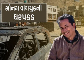 સોનમ વાંગચુકની ધરપકડ: લેહ હિંસા મામલે રાષ્ટ્રીય સુરક્ષા કાયદા હેઠળ કાર્યવાહી | Leh Violence Case: So…