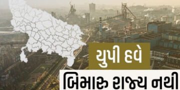 યુપી હવે બિમારુ રાજ્ય નથી, મહેસૂલી આવક રૂ. 37 હજાર કરોડે પહોંચી, ગુજરાત કરતા બમણી | UP No Longer BIM…
