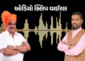 ‘કૌશિક તારી છાપ બગડતી જાય છે… પછી તકલીફ પડશે’, પાટીલનું ધારાસભ્ય સાથે તોછડું વર્તન | c r patil aud…