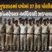 નકલી પોલીસ બનીને ગુનાખોરી કરવામાં ગુજરાત દસમા ક્રમે, યુપી-મહારાષ્ટ્ર આ યાદીમાં ટોચે | gujarat 10th i…