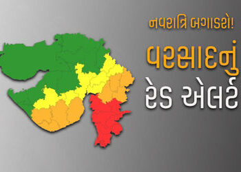 નવ જિલ્લામાં અતિ ભારે વરસાદનું રેડ ઍલર્ટ, હવામાન વિભાગની લેટેસ્ટ આગાહી, ખેલૈયા ટેન્શનમાં | Heavy Rai…