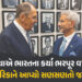 ‘ભારત અમારું ગાઢ મિત્ર, તેમની વિદેશ નીતિનું સન્માન’ દબાણ કરતા અમેરિકાને રશિયાનો સણસણતો જવાબ | Lavrov…