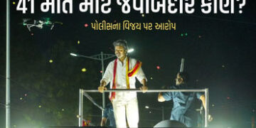 વિજય જાણી જોઇને રેલીમાં મોડો આવ્યો જેથી ભીડ થાય, 41ના મોત મામલે પોલીસનો આરોપ | karur stampede fir bl…