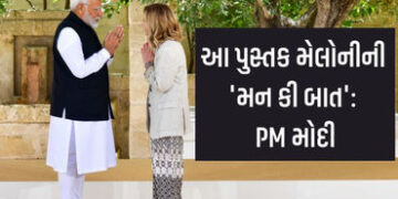 PM મોદીએ લખી જ્યોર્જિયા મેલોનીની આત્મકથાની પ્રસ્તાવના, ‘નારી શક્તિ’નો ઉલ્લેખ કર્યો | Modi Pens Forew…
