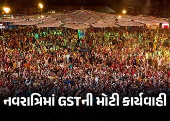 અમદાવાદ-સુરતના 8 અગ્રણી ગરબા આયોજકોને ત્યાં દરોડા, બ્લેકમાં ટિકિટ વેચતા હોવાની ફરિયાદ | navratri gst…