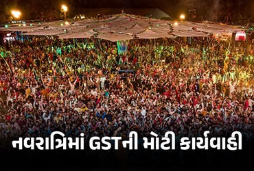 અમદાવાદ-સુરતના 8 અગ્રણી ગરબા આયોજકોને ત્યાં દરોડા, બ્લેકમાં ટિકિટ વેચતા હોવાની ફરિયાદ | navratri gst…