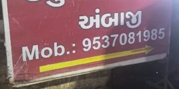 અંબાજી – “પે – પાર્કિંગ” ની ઉઘાડી લૂંટ બાબતે ગ્રામ પંચાયત દ્વારા નોટીસ અપાઈ….
