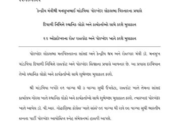 રાજકોટ-દિલ્લી વચ્ચે એક સાથે નવી બે ફ્લાઈટનો કાલે લાભ પાંચમથી થશે પ્રારંભ