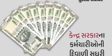 કેન્દ્રીય કર્મચારીઓને દિવાળી ભેટ, મોંઘવારી ભથ્થું વધારવા કેબિનેટની મંજૂરી | cabinet nod to da hike f…