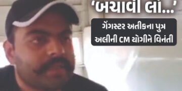 VIDEO : ‘હેરાન ન કરો, બચાવી લો…’ 500 કિમી દૂર જેલમાં શિફ્ટ કરાતા અતીક અહમદના પુત્રની CM યોગીને વિન…