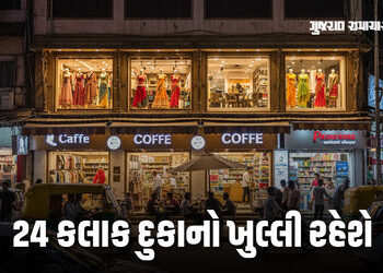 મહારાષ્ટ્ર સરકારનો મહત્ત્વનો નિર્ણય, રાજ્યમાં 24 કલાક દુકાનો ખુલ્લી રહેશે, ફક્ત આમને મંજૂરી નહીં | M…