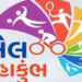 ખેલ મહાકુંભમાં વડોદરા કોર્પોરેશનની સ્ટેટ સેકન્ડ રનર્સ અપ તરીકે પસંદગી | Vadodara Corporation selecte…