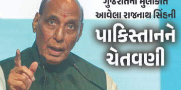 ગુજરાતની મુલાકાતે આવેલા રાજનાથ સિંહની પાકિસ્તાનને ચેતવણી, કહ્યું, ‘સર ક્રિકમાં આંખ ઉઠાવીને જોયું તો….