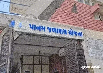 VIDEO | પંચમહાલ: પાનમ ડેમમાં લિકેજની ઘટના, 30 કલાકની જહેમત બાદ પરિસ્થિતિ નિયંત્રણમાં | Leakage incid…