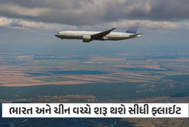 ભારત અને ચીન વચ્ચે ઓક્ટોબરના અંતથી શરૂ થશે સીધી ફ્લાઈટ્સ, 5 વર્ષ બાદ હવાઈ સેવા ફરી શરૂ કરાશે