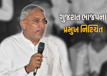 ગુજરાત ભાજપના પ્રમુખ તરીકે જગદીશ પંચાલનું નામ નિશ્ચિત, એકમાત્ર નેતાએ નોંધાવી ઉમેદવારી | Jagdish Panc…