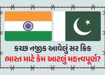 કચ્છ નજીક આવેલું સર ક્રિક ભારત માટે કેમ આટલું મહત્ત્વપૂર્ણ? પાકિસ્તાન પણ દાયકાઓથી કરે છે દાવો | What…