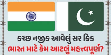 કચ્છ નજીક આવેલું સર ક્રિક ભારત માટે કેમ આટલું મહત્ત્વપૂર્ણ? પાકિસ્તાન પણ દાયકાઓથી કરે છે દાવો | What…