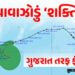 6 ઑક્ટોબરે ગુજરાત તરફ ફંટાશે ‘શક્તિ’ વાવાઝોડું, દીવ-વેરાવળના દરિયામાં કરંટ; જાણો ક્યારે પડશે વરસાદ |…