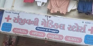 મેડીકલ સ્ટોરમાં પ્રિસ્ક્રીપશન વિના કફ શીરપ આપવાનો વિડીયો વાયરલ થયો | ahmedabad police started probe …