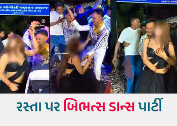 અમદાવાદના રોડ પર ‘ડાન્સ પાર્ટી’: યુવતી સાથે બીભત્સ ચેનચાળા અને નોટોનો વરસાદ | ahmedabad road dance l…
