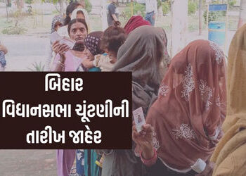 બિહાર વિધાનસભાની ચૂંટણી જાહેરઃ 6 અને 11 નવેમ્બરે મતદાન, 14મીએ યોજાશે મત ગણતરી | bihar assembly elect…