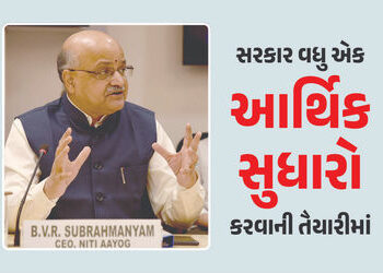 GSTમાં રાહત બાદ દિવાળી પહેલા ફરી મોટી જાહેરાતની તૈયારીમાં સરકાર? નીતિ આયોગે આપ્યા સંકેત | Niti Aayog…